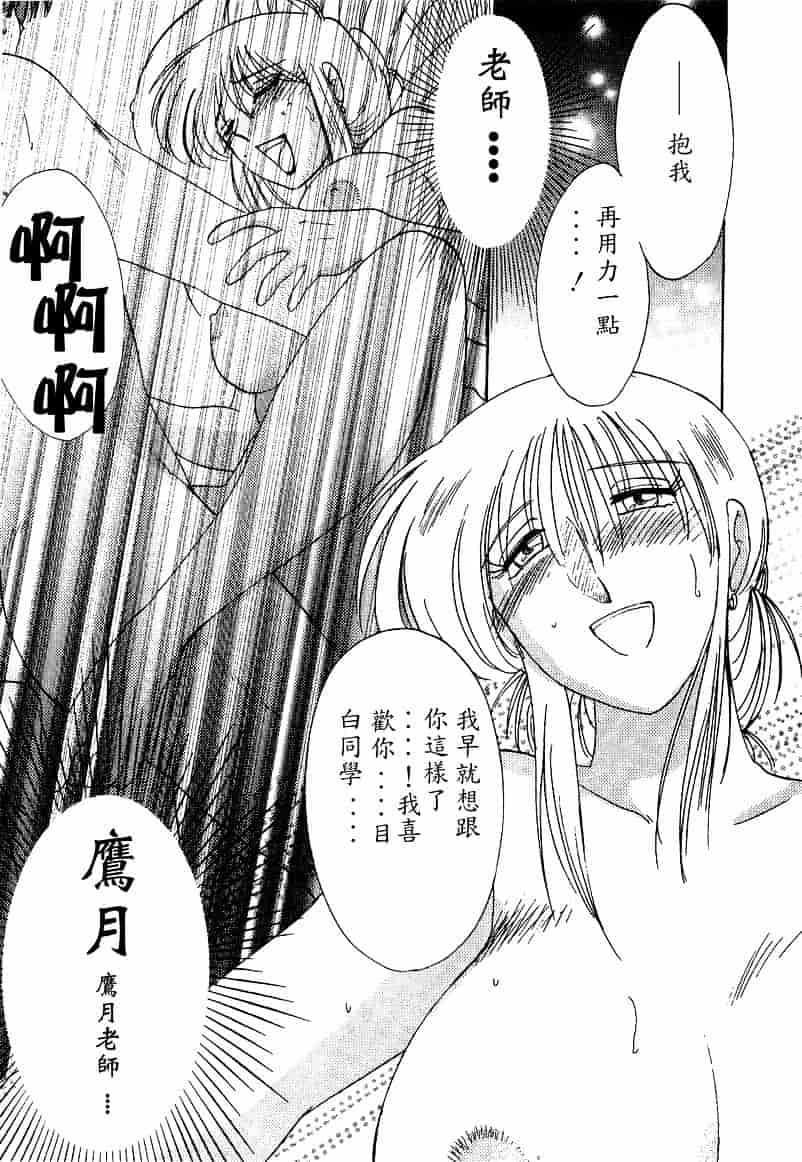 汉化版-[艶々] 鷹月助教授の淫靡な日々 4_第5集
