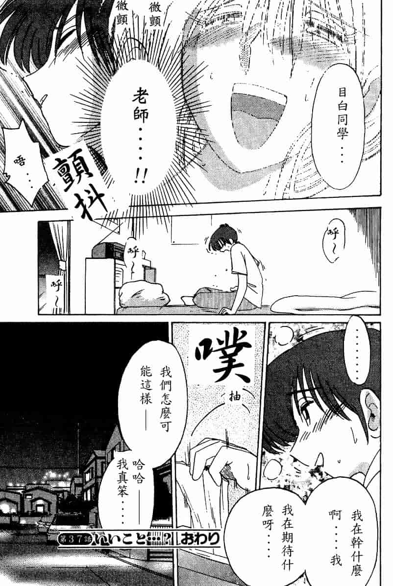 汉化版-[艶々] 鷹月助教授の淫靡な日々 4_第5集