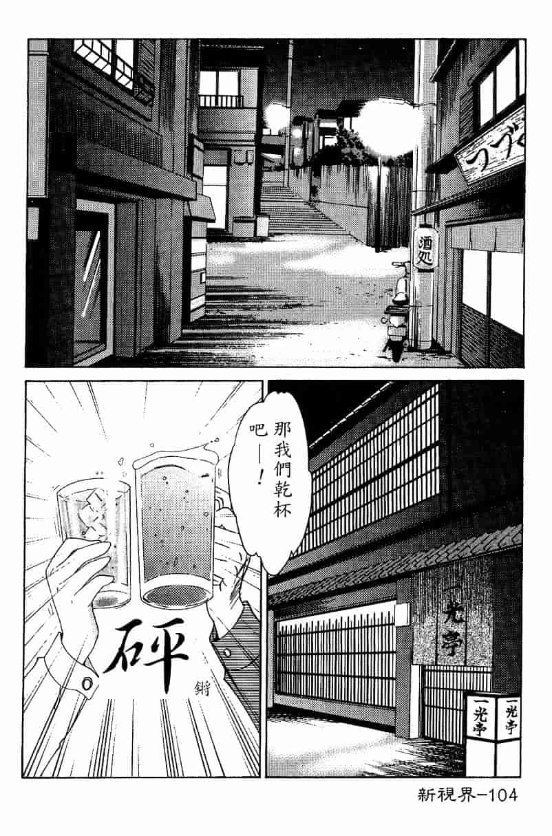 汉化版-[艶々] 鷹月助教授の淫靡な日々 4_第5集