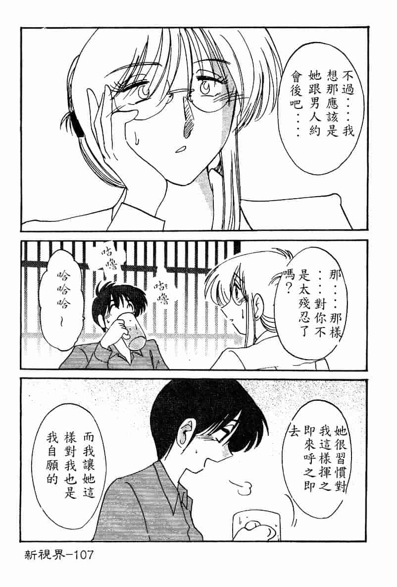 汉化版-[艶々] 鷹月助教授の淫靡な日々 4_第5集