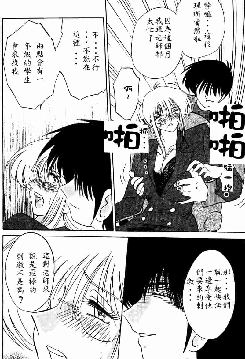 汉化版-[艶々] 鷹月助教授の淫靡な日々 4_第1集