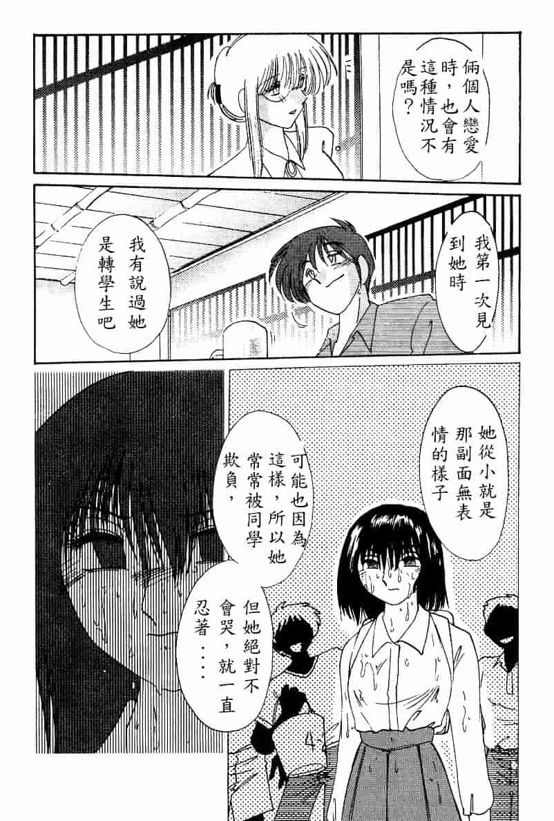 汉化版-[艶々] 鷹月助教授の淫靡な日々 4_第5集