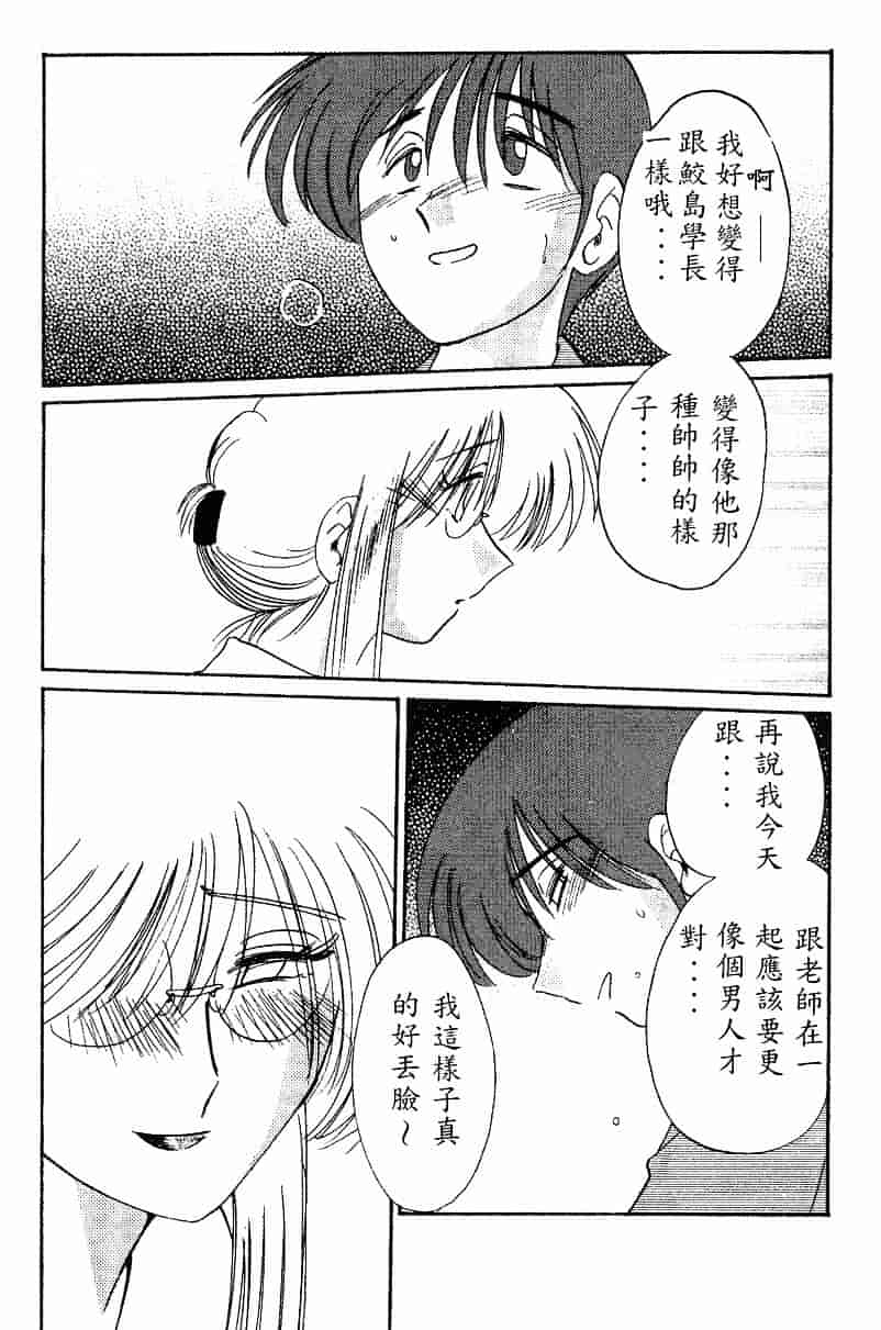 汉化版-[艶々] 鷹月助教授の淫靡な日々 4_第5集