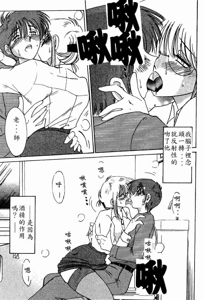 汉化版-[艶々] 鷹月助教授の淫靡な日々 4_第5集