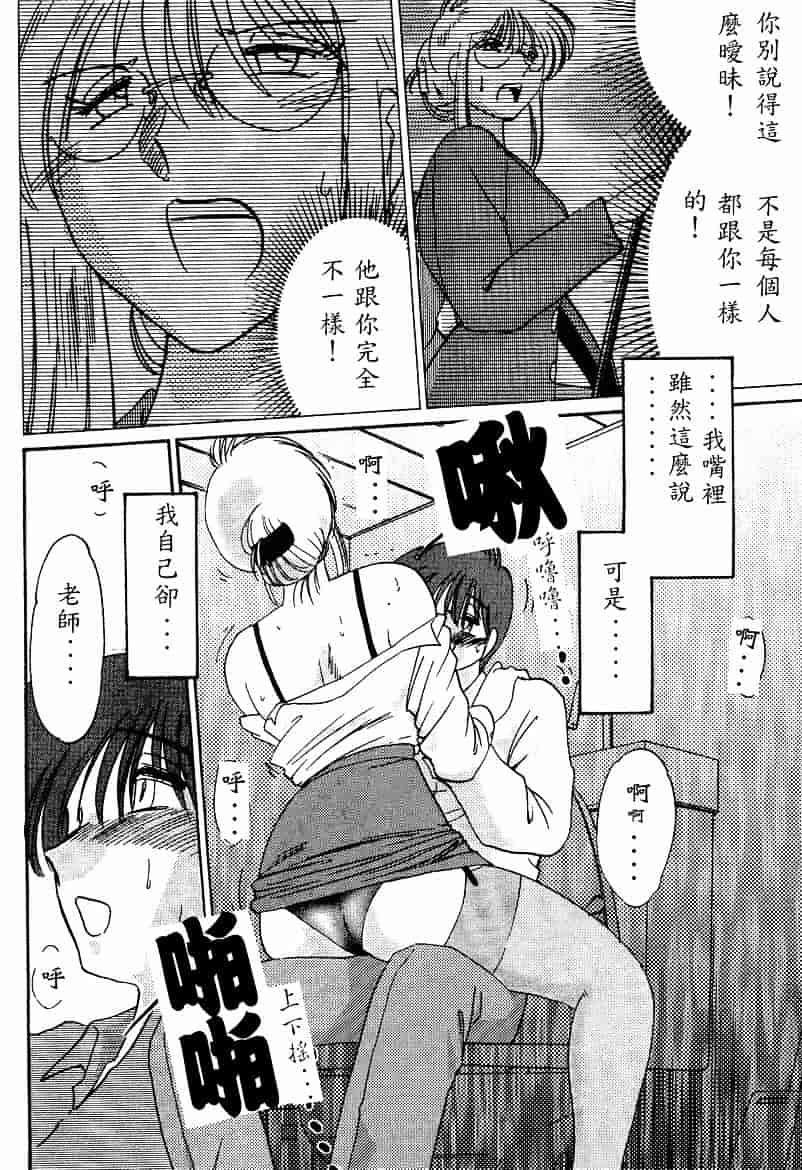 汉化版-[艶々] 鷹月助教授の淫靡な日々 4_第5集