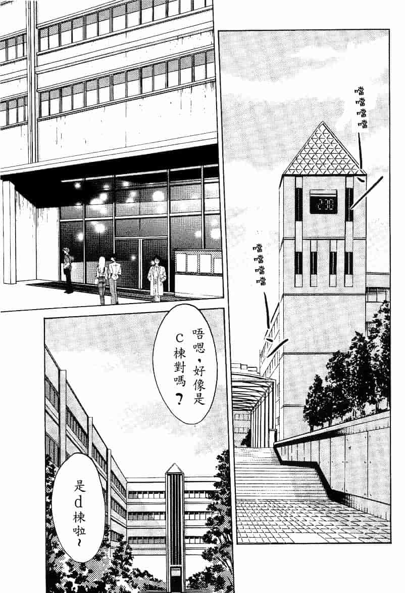 汉化版-[艶々] 鷹月助教授の淫靡な日々 4_第1集