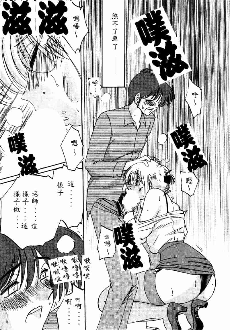 汉化版-[艶々] 鷹月助教授の淫靡な日々 4_第5集