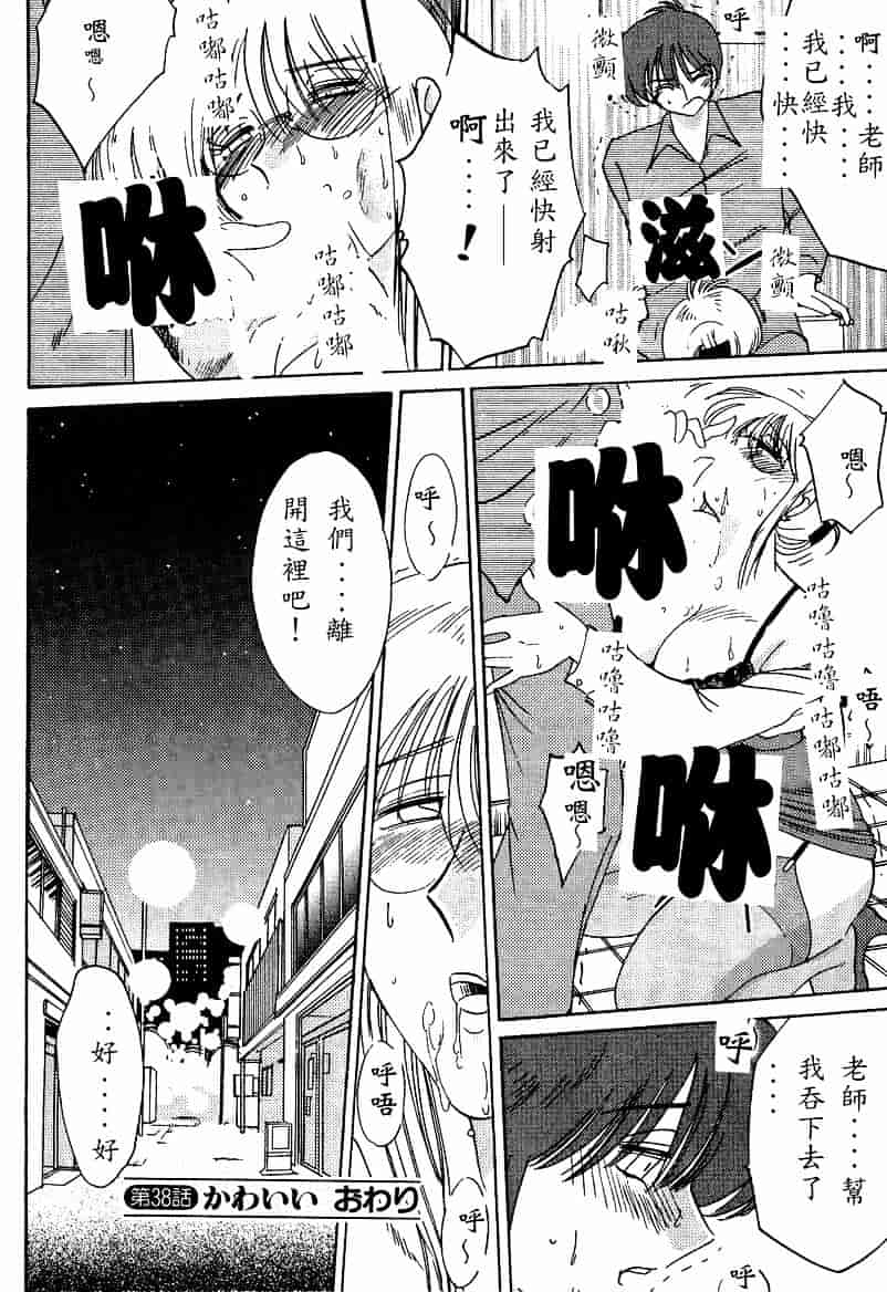 汉化版-[艶々] 鷹月助教授の淫靡な日々 4_第5集