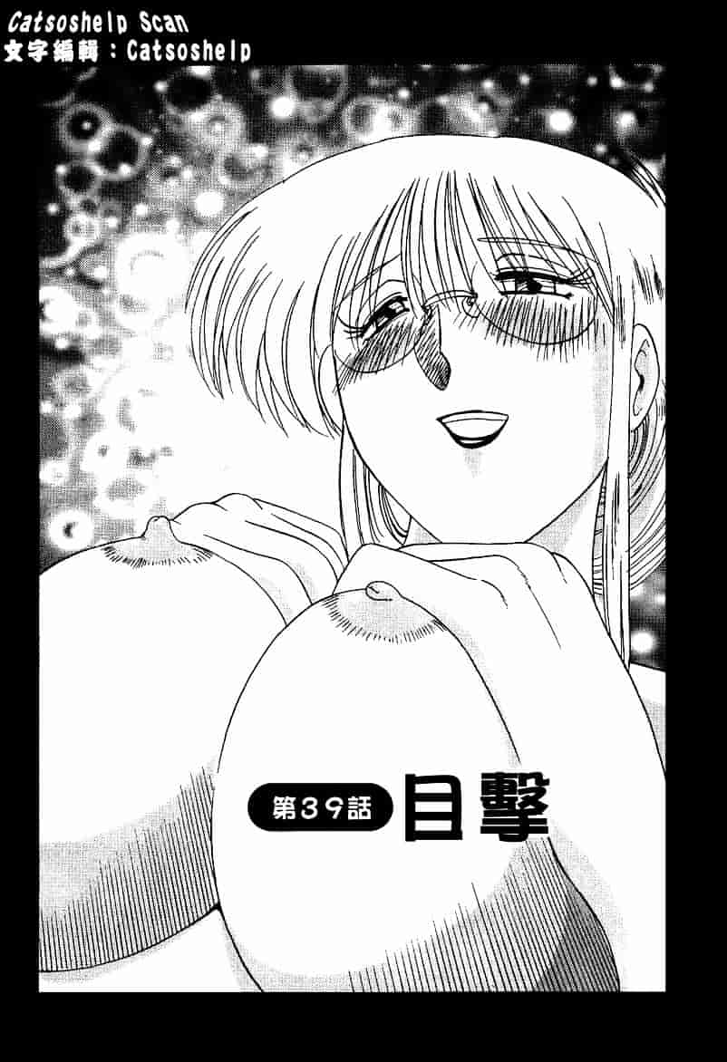 汉化版-[艶々] 鷹月助教授の淫靡な日々 4_第5集
