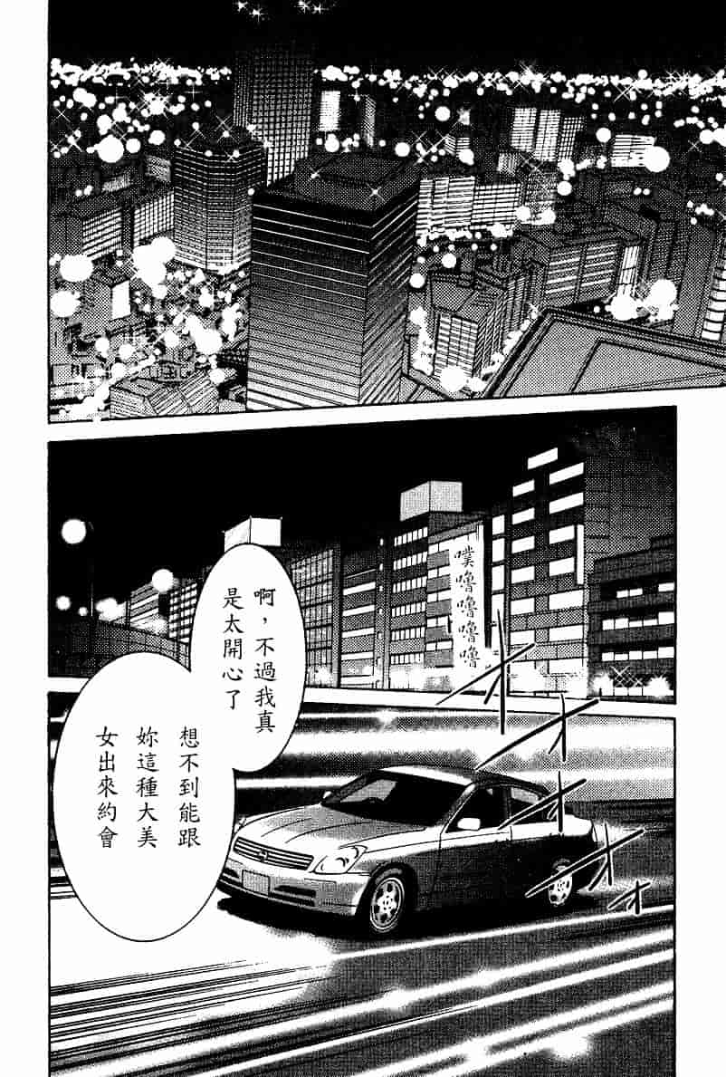 汉化版-[艶々] 鷹月助教授の淫靡な日々 4_第5集