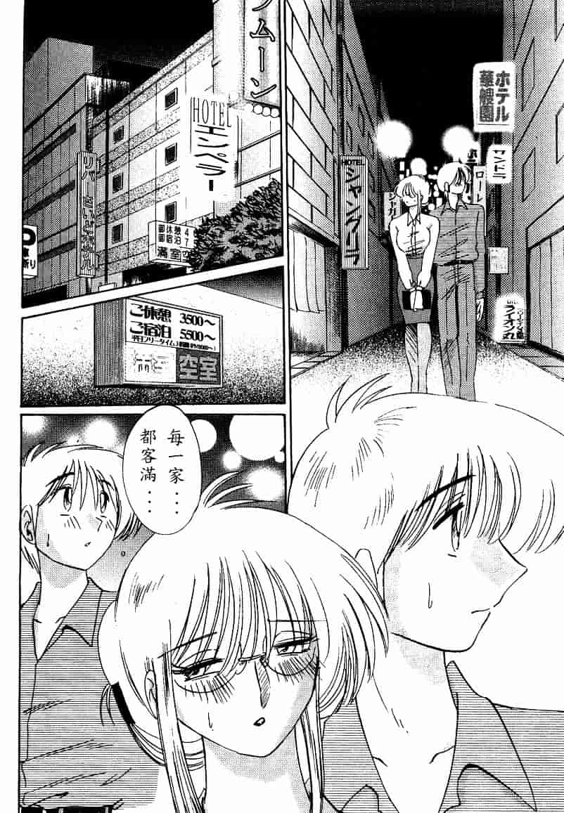 汉化版-[艶々] 鷹月助教授の淫靡な日々 4_第6集