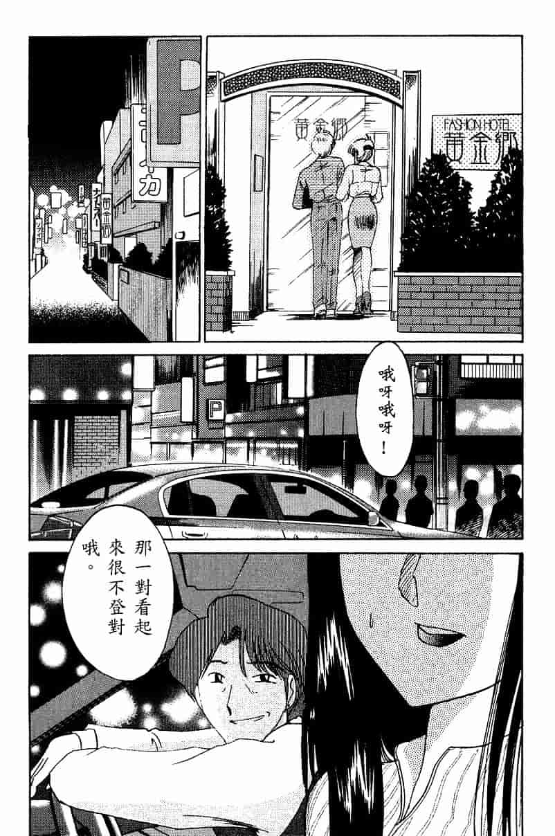 汉化版-[艶々] 鷹月助教授の淫靡な日々 4_第6集