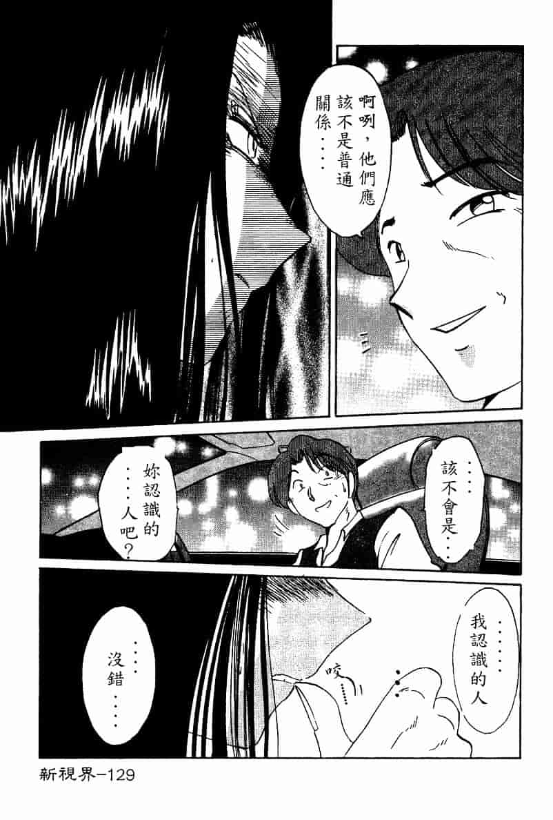 汉化版-[艶々] 鷹月助教授の淫靡な日々 4_第6集