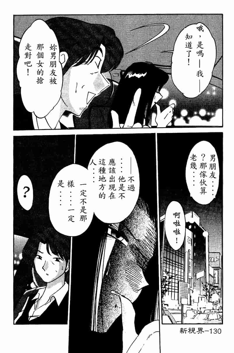 汉化版-[艶々] 鷹月助教授の淫靡な日々 4_第6集