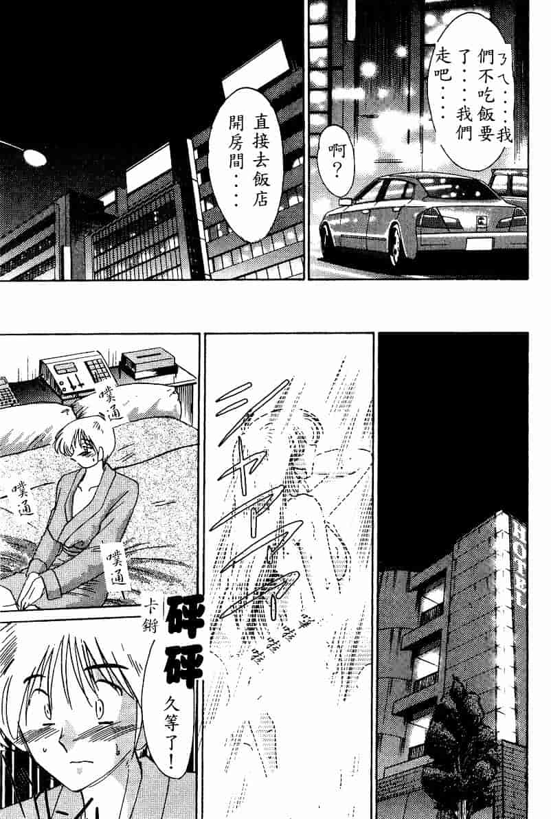 汉化版-[艶々] 鷹月助教授の淫靡な日々 4_第6集