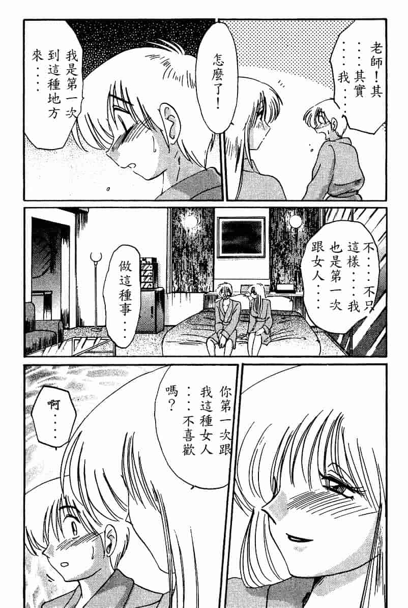 汉化版-[艶々] 鷹月助教授の淫靡な日々 4_第6集