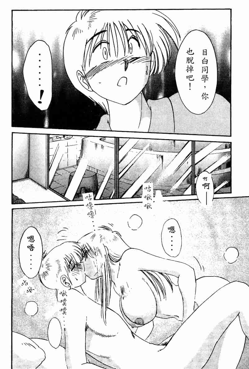 汉化版-[艶々] 鷹月助教授の淫靡な日々 4_第6集