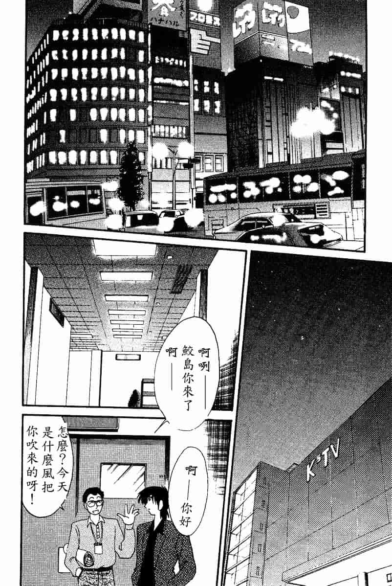 汉化版-[艶々] 鷹月助教授の淫靡な日々 4_第6集