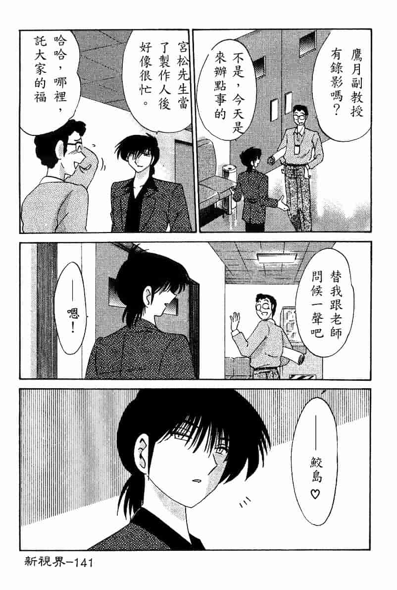 汉化版-[艶々] 鷹月助教授の淫靡な日々 4_第6集
