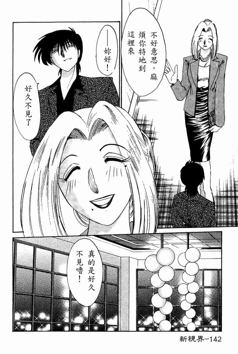 汉化版-[艶々] 鷹月助教授の淫靡な日々 4_第6集