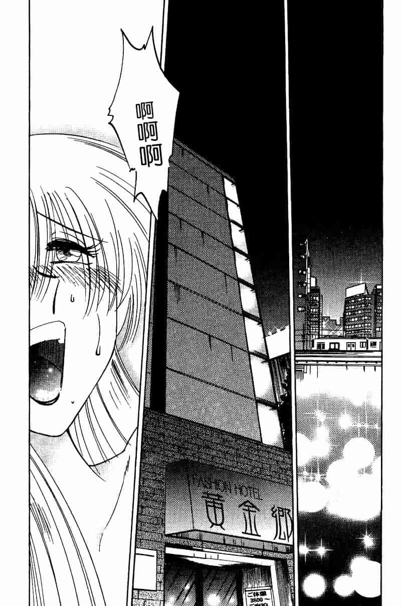 汉化版-[艶々] 鷹月助教授の淫靡な日々 4_第6集