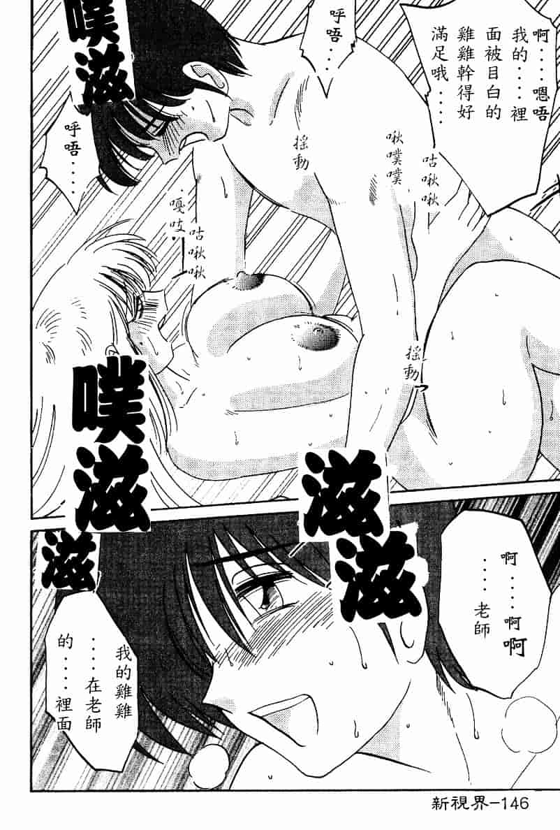 汉化版-[艶々] 鷹月助教授の淫靡な日々 4_第6集