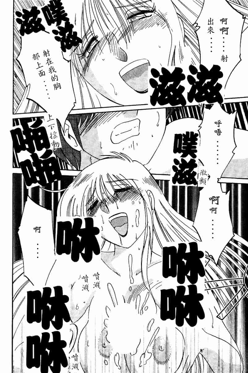 汉化版-[艶々] 鷹月助教授の淫靡な日々 4_第7集