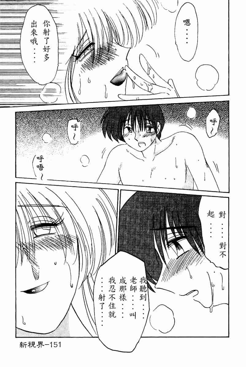 汉化版-[艶々] 鷹月助教授の淫靡な日々 4_第7集