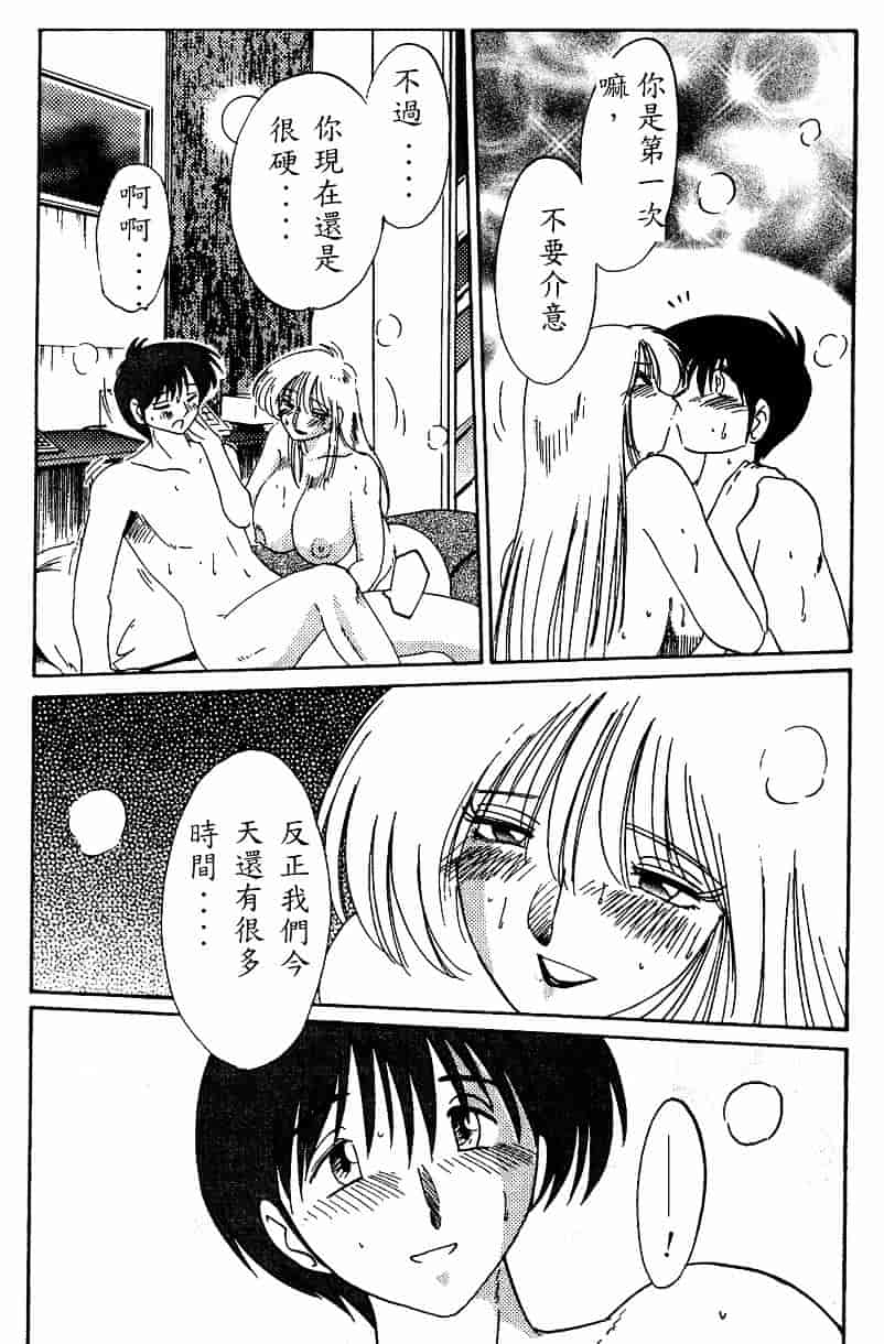 汉化版-[艶々] 鷹月助教授の淫靡な日々 4_第7集