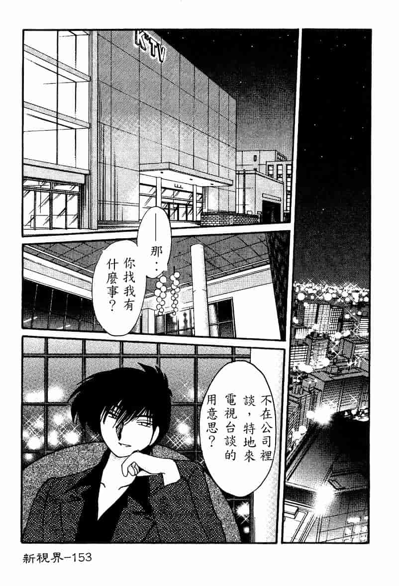 汉化版-[艶々] 鷹月助教授の淫靡な日々 4_第7集