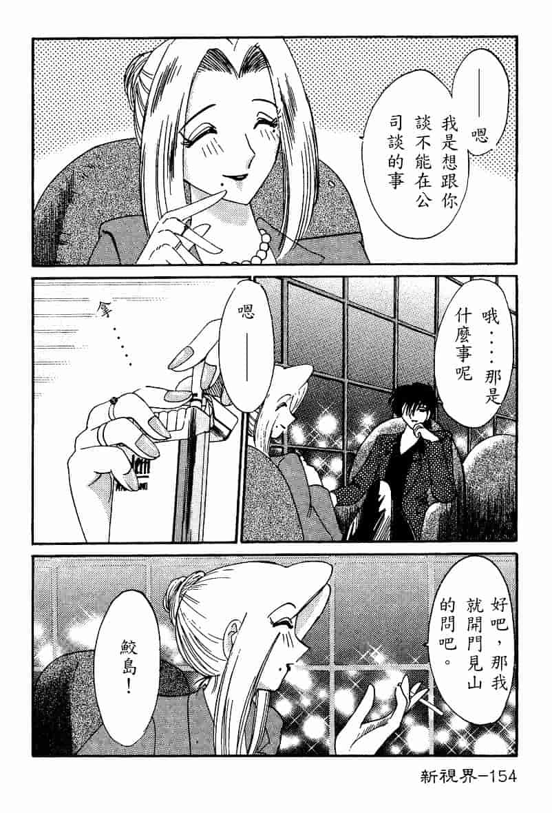 汉化版-[艶々] 鷹月助教授の淫靡な日々 4_第7集