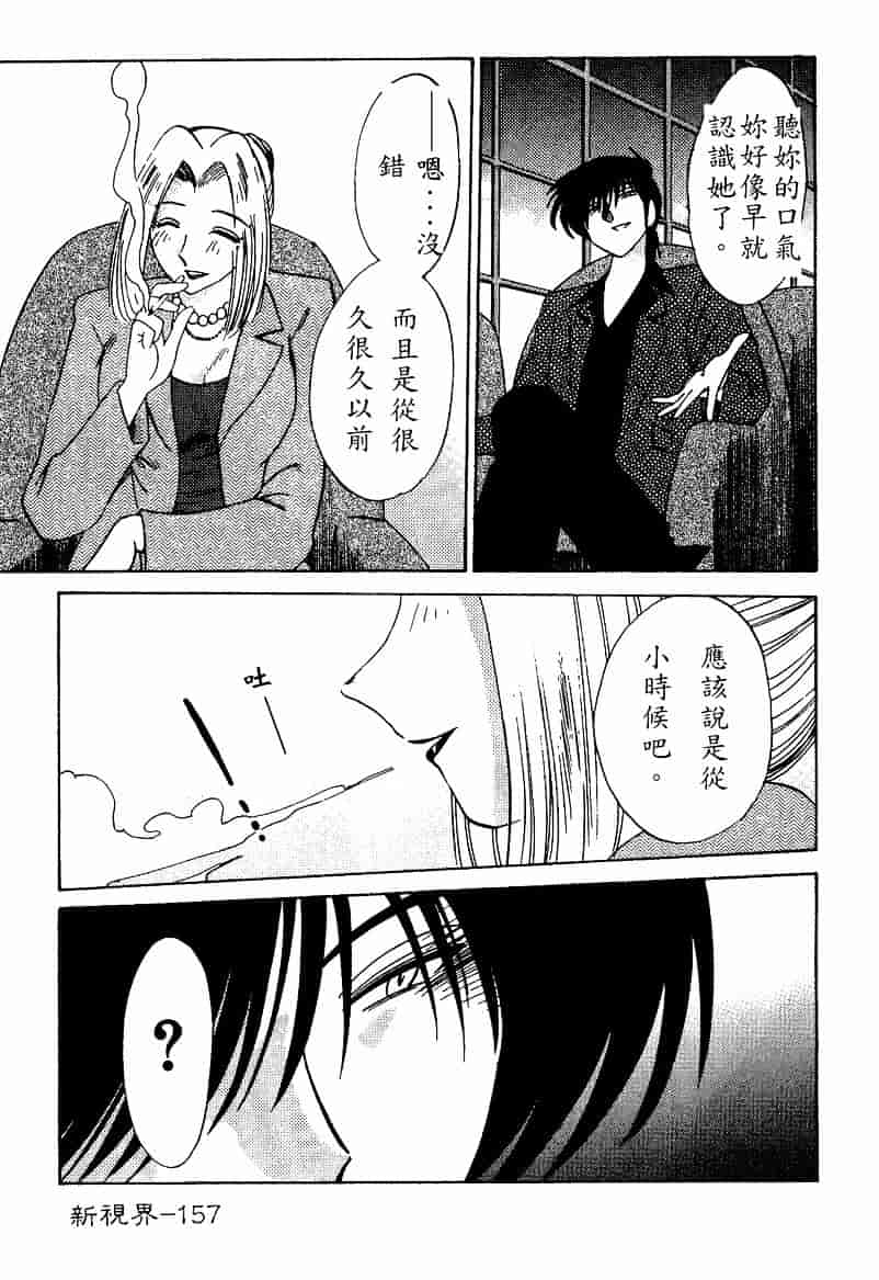 汉化版-[艶々] 鷹月助教授の淫靡な日々 4_第7集