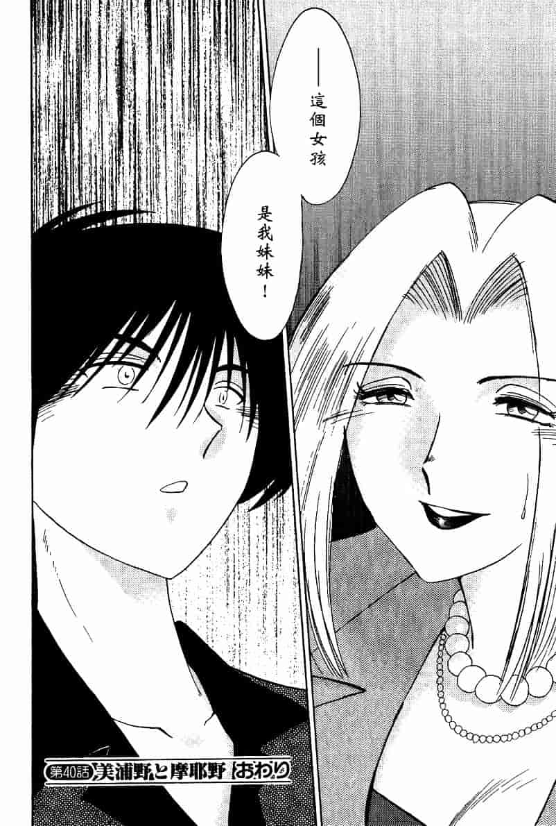 汉化版-[艶々] 鷹月助教授の淫靡な日々 4_第7集