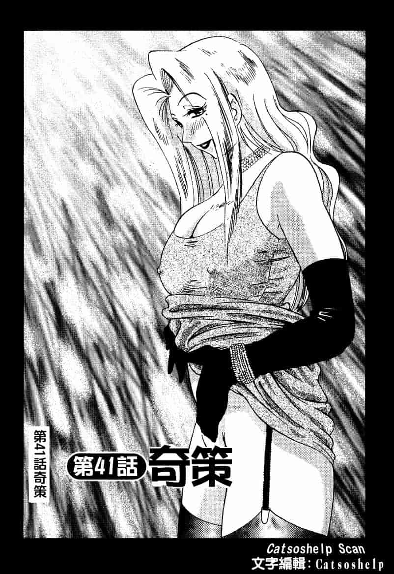 汉化版-[艶々] 鷹月助教授の淫靡な日々 4_第7集