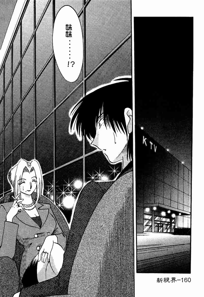 汉化版-[艶々] 鷹月助教授の淫靡な日々 4_第7集