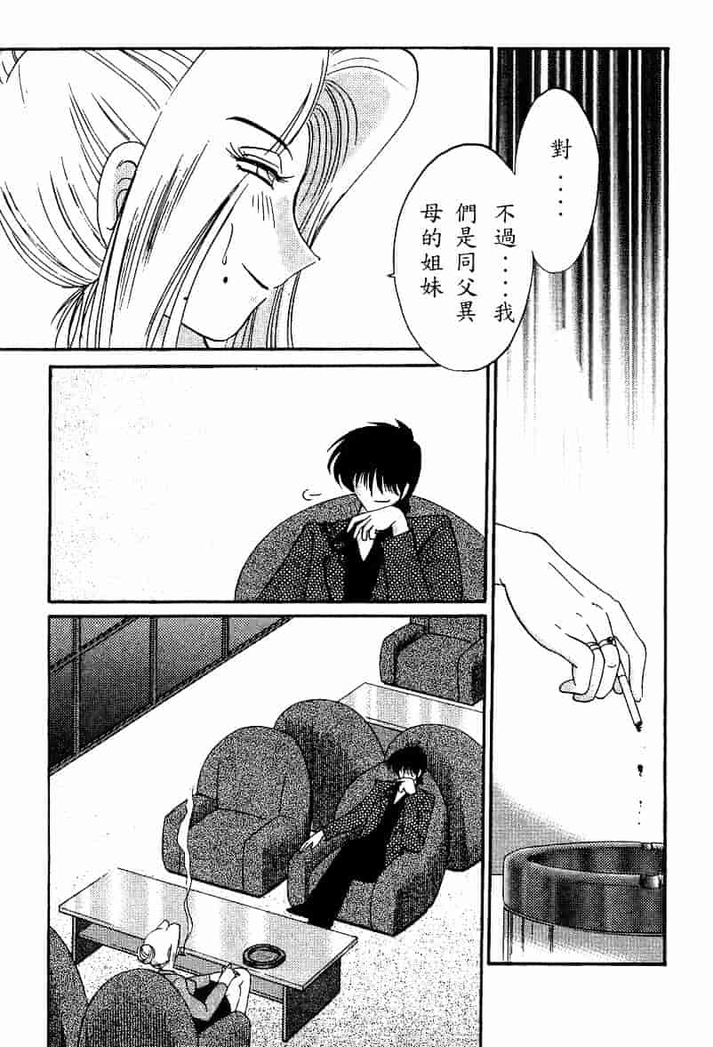 汉化版-[艶々] 鷹月助教授の淫靡な日々 4_第7集
