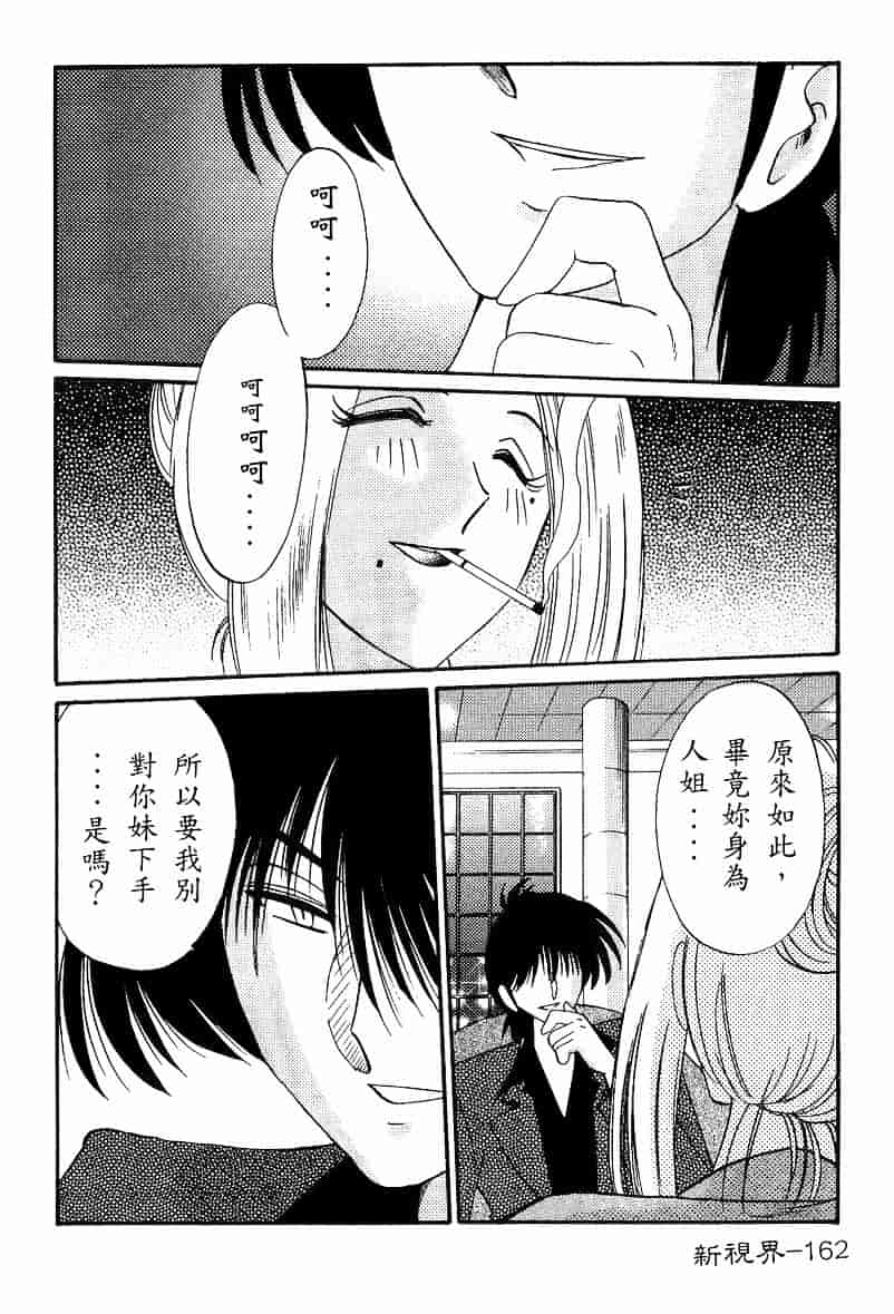 汉化版-[艶々] 鷹月助教授の淫靡な日々 4_第7集