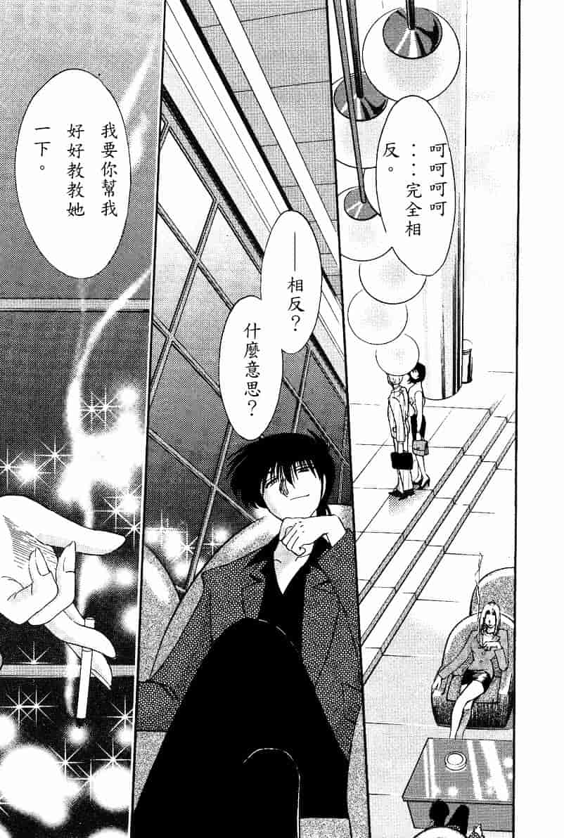 汉化版-[艶々] 鷹月助教授の淫靡な日々 4_第7集
