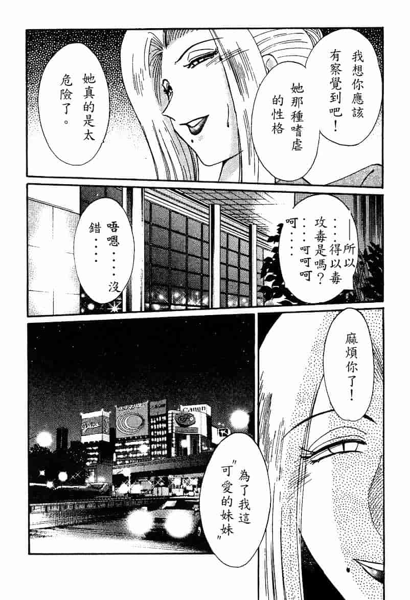 汉化版-[艶々] 鷹月助教授の淫靡な日々 4_第7集