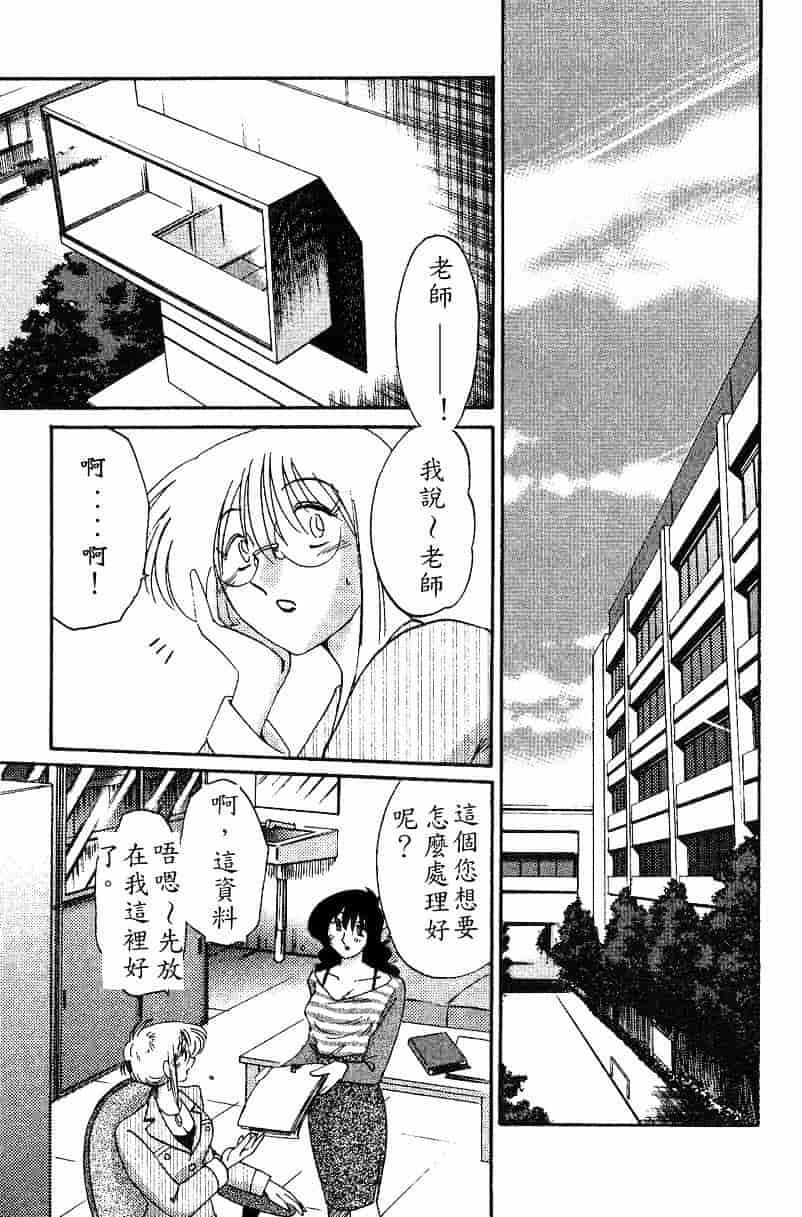 汉化版-[艶々] 鷹月助教授の淫靡な日々 4_第7集