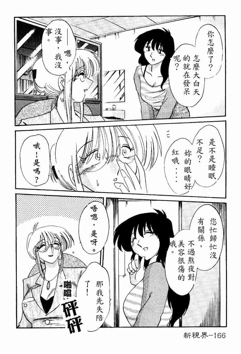 汉化版-[艶々] 鷹月助教授の淫靡な日々 4_第7集