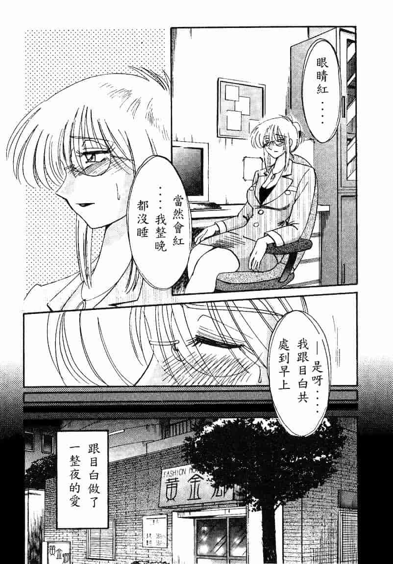 汉化版-[艶々] 鷹月助教授の淫靡な日々 4_第7集