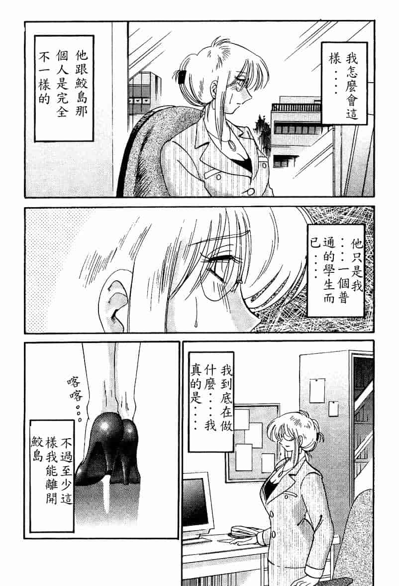 汉化版-[艶々] 鷹月助教授の淫靡な日々 4_第8集