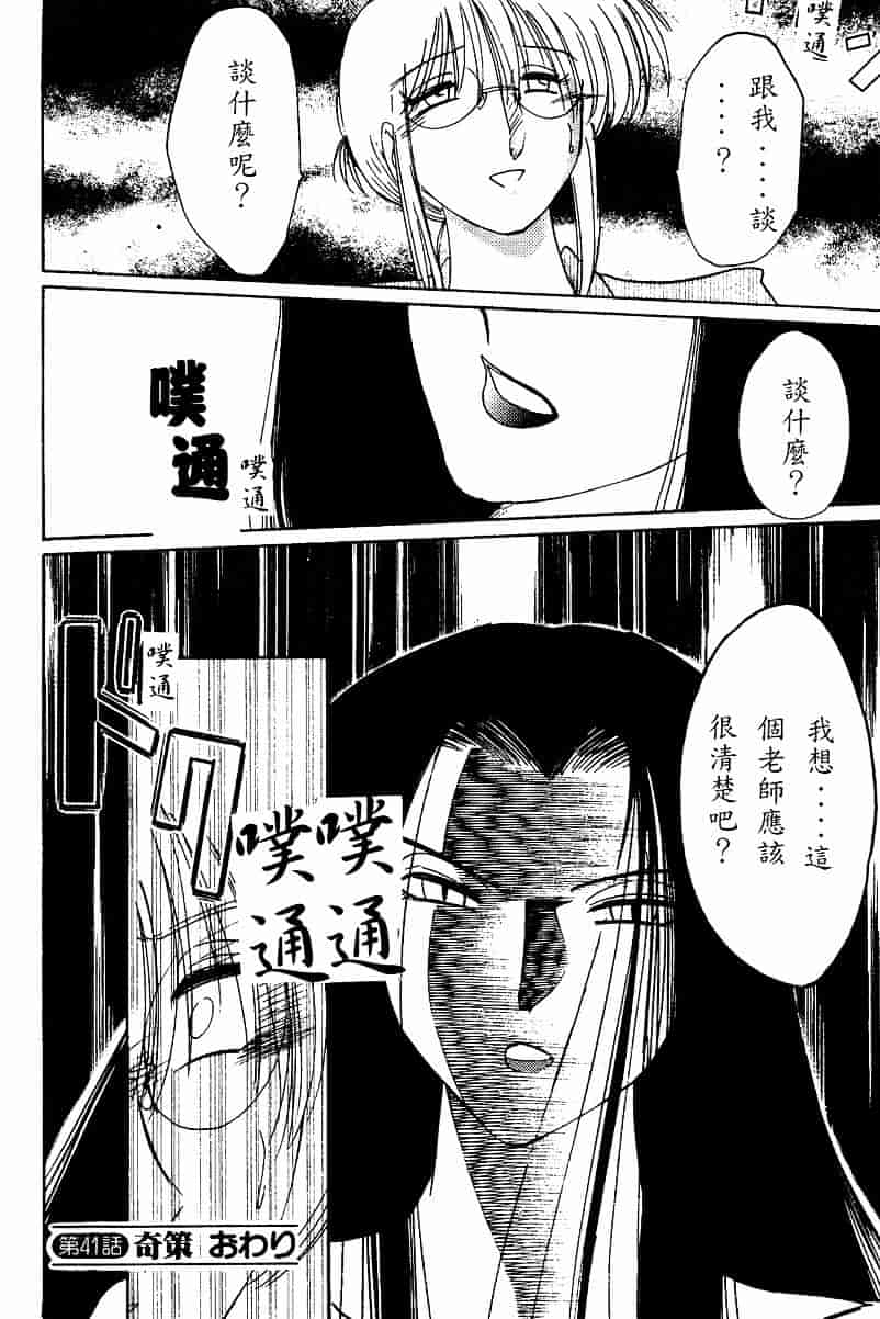 汉化版-[艶々] 鷹月助教授の淫靡な日々 4_第8集
