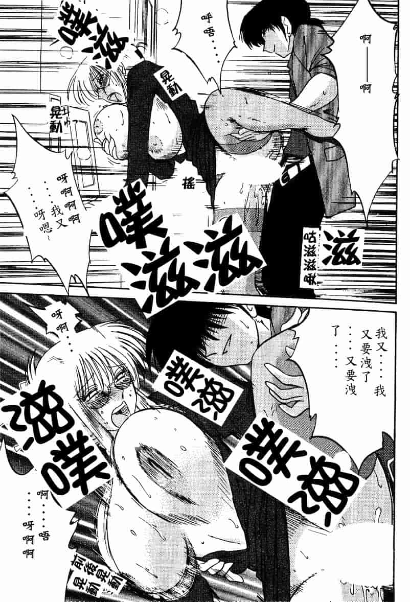 汉化版-[艶々] 鷹月助教授の淫靡な日々 4_第1集