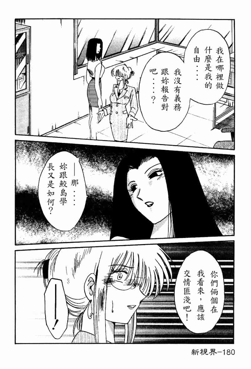 汉化版-[艶々] 鷹月助教授の淫靡な日々 4_第8集