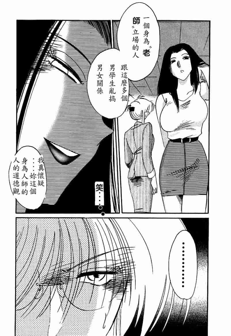 汉化版-[艶々] 鷹月助教授の淫靡な日々 4_第8集