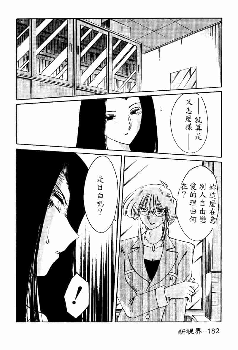 汉化版-[艶々] 鷹月助教授の淫靡な日々 4_第8集