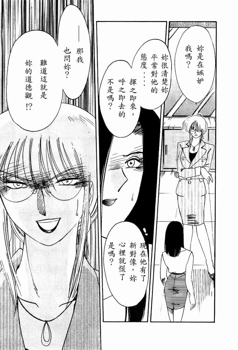 汉化版-[艶々] 鷹月助教授の淫靡な日々 4_第8集