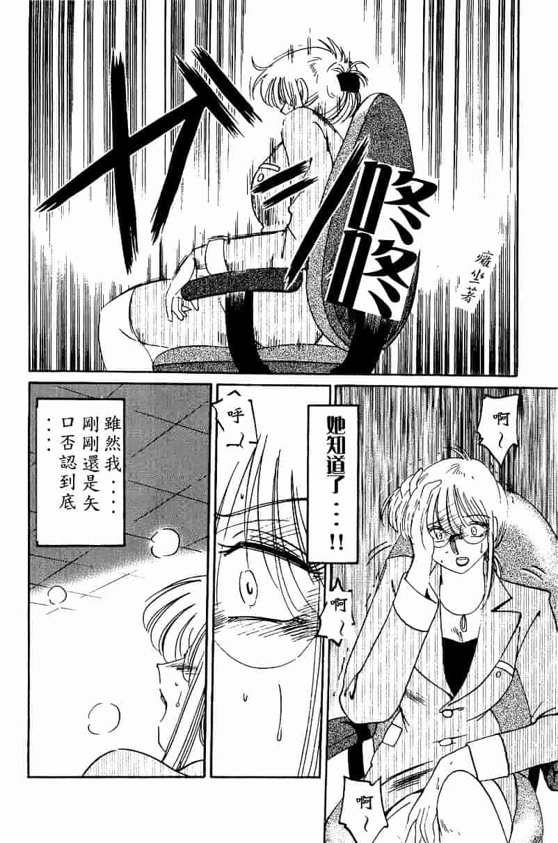 汉化版-[艶々] 鷹月助教授の淫靡な日々 4_第8集